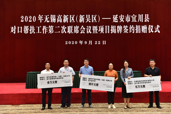 乐竞·网站在线登入官网-乐竞(中国)科技对口帮扶宜川县丹州街道进行爱心捐赠