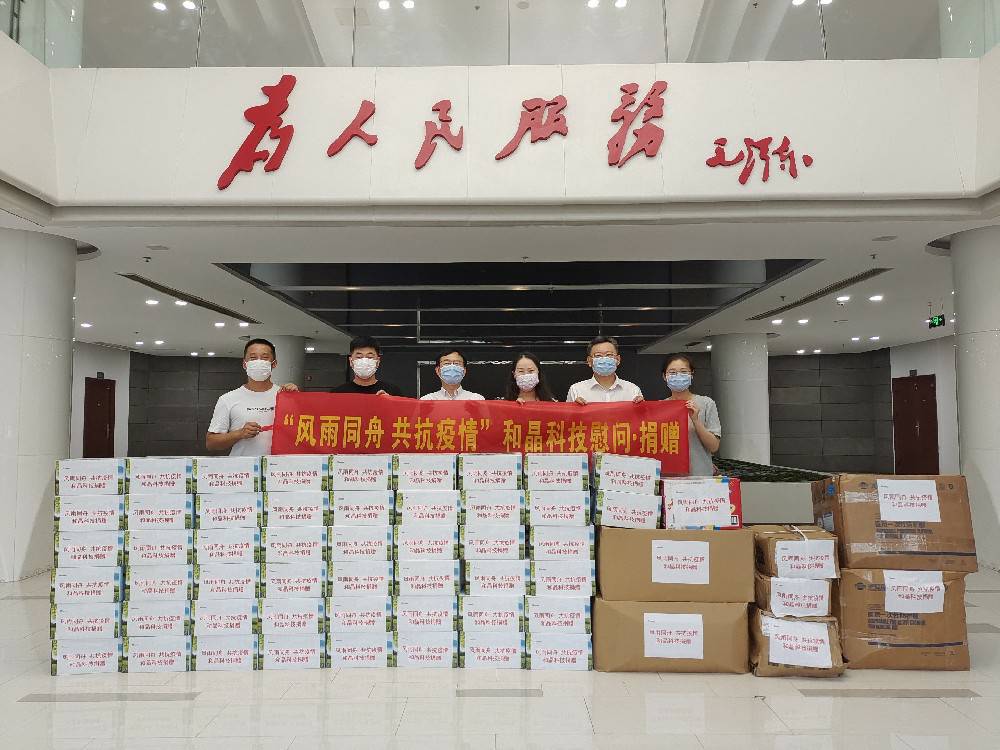“风雨同舟 共抗疫情”  乐竞·网站在线登入官网-乐竞(中国)科技向街道捐赠防疫物资